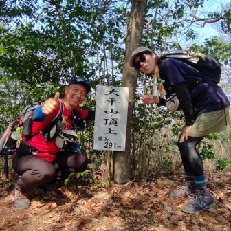 そして、また、激急登を30分ほど倒れそうになりながら登って 六座目 大平山(202m)にたどり着きました。
ホント、東山からここ大平山までの激登り激下りが1番しんどかった💦
奥さんは、ケロッとしております。