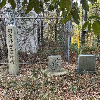 尾島山　山頂❗️