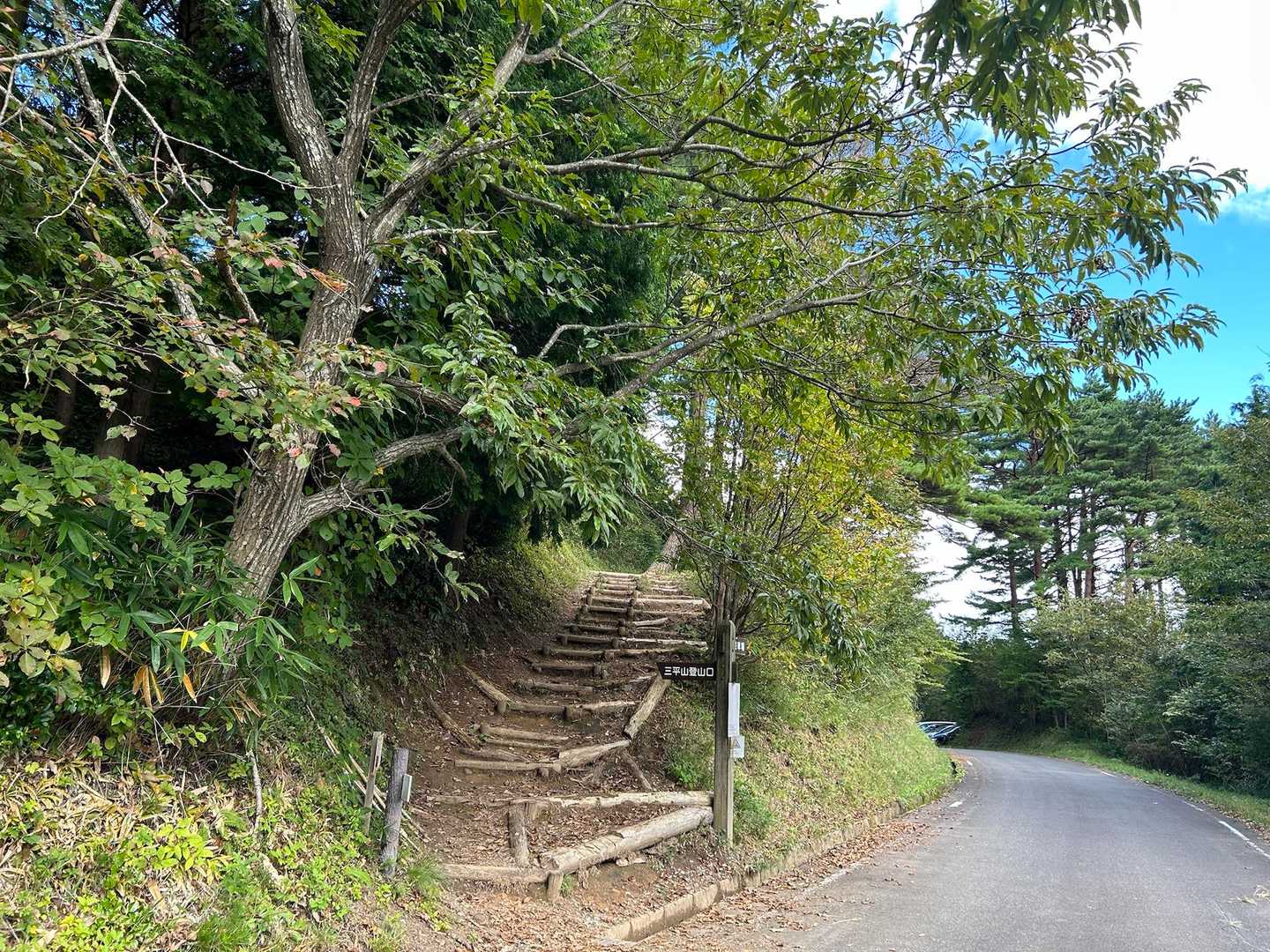 登山口↗️