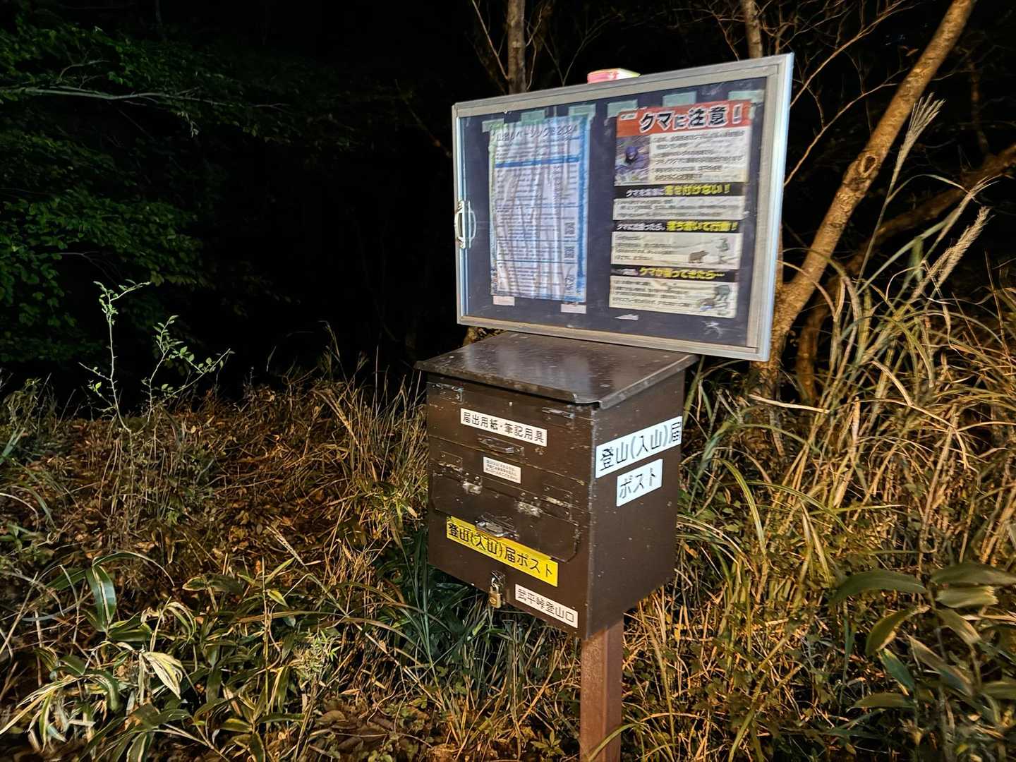 武平トンネル東登山口-武平峠-鎌ヶ岳-御在所岳 周回コースの写真