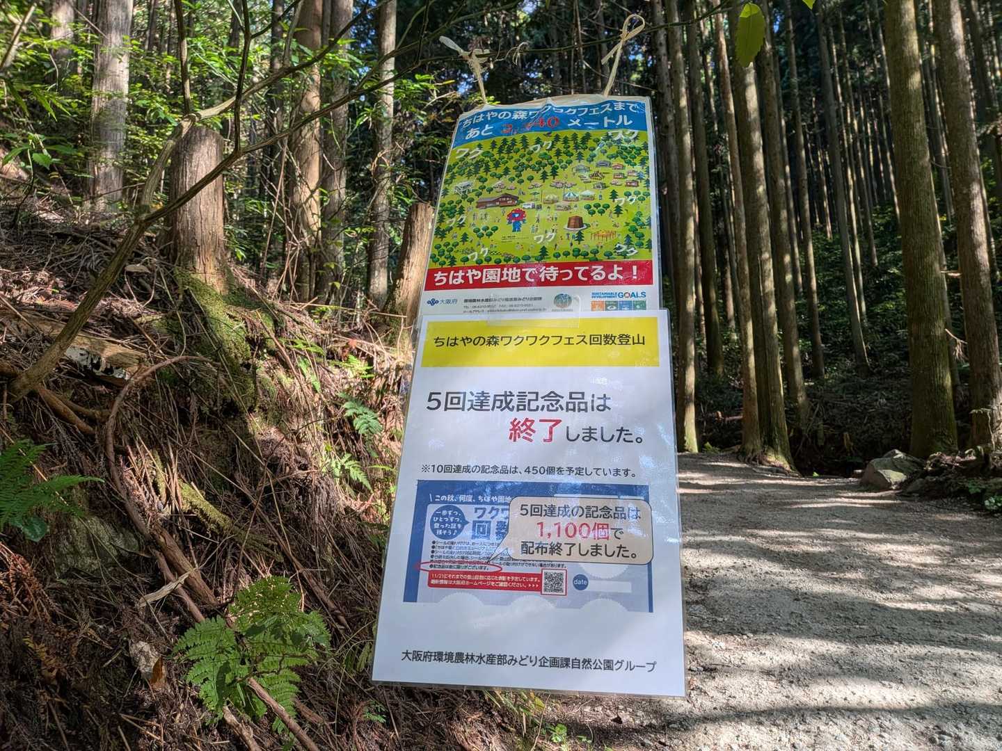 ロープウェイ前バス停-千早峠-神福山-谷尻峠-行者杉-杉尾 縦走コースの写真