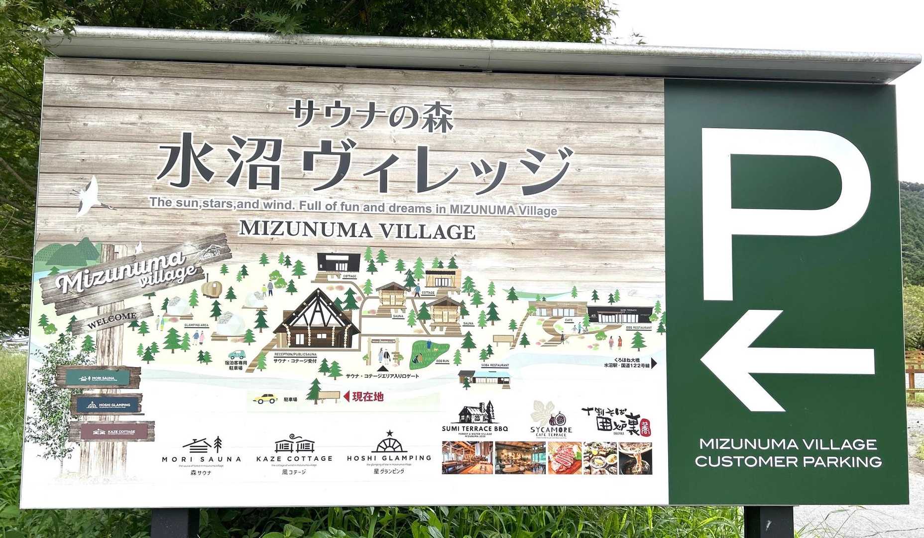 お洒落なカフェ☕️レストラン🍽️サウナ
グランピング、蕎麦屋が出来てました😃
