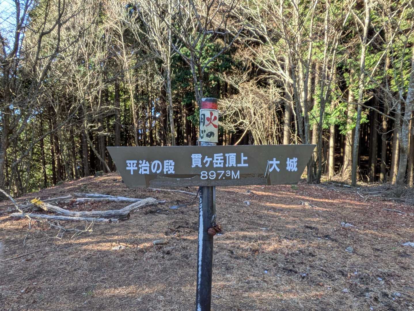 山頂は貸切😆
でも超寒い😱
