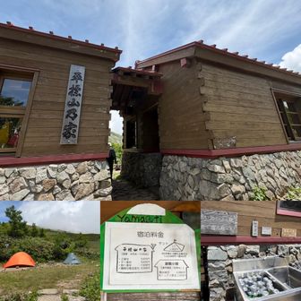 テント泊もできるこちらの山小屋にも泊まってみたい🩷