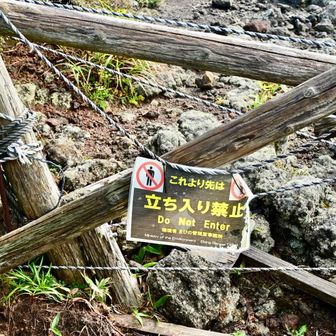 ここからは立ち入り禁止区間
引き返します、