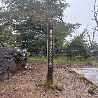 日の出山
御岳山からすごく近く感じた🏃‍♀️‍➡️少しは成長できたかな