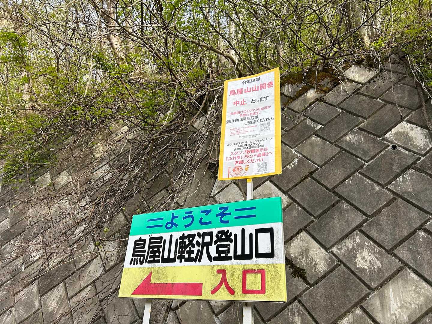 スタート▶️

今年の山開きは熊の出没予想から
中止だそうです
登山もご遠慮下さいになってます😓ので
自己責任で。。。