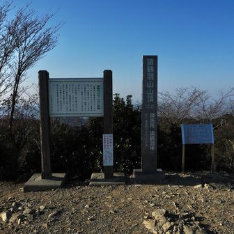 帰りにも山頂を通って