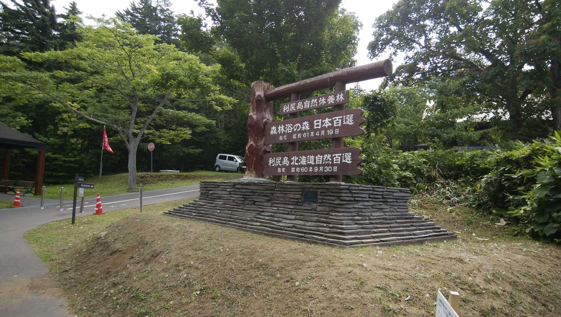 野営場のある登山口でタクシー下車。出発