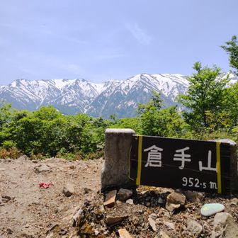 山頂到着