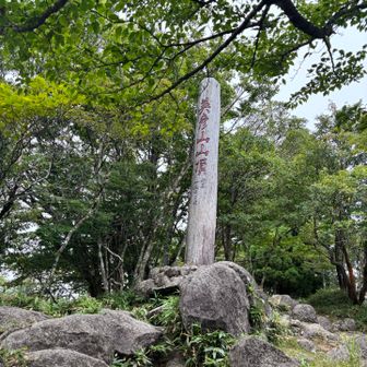 英彦山中岳山頂
✧p📷qω•,,´)ﾊﾟｼｬ