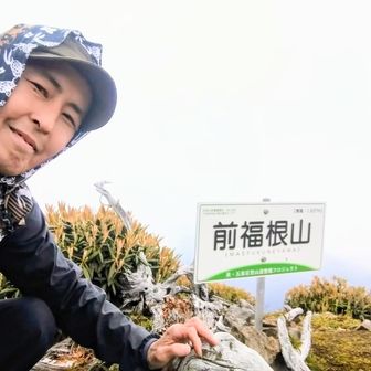シャクナゲの群生をかき分け前福根山へとうちゃこしました😊
背景は目に見えて脊梁ホワイトだぁ～⚡⚡