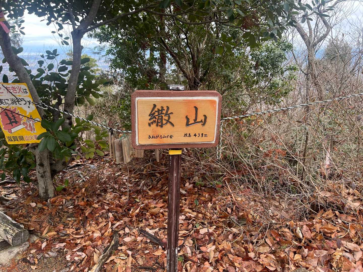 繖山の頂上😷⛰️💪