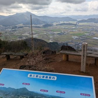 南三里山まで　日野山や越前市の平野部が見渡せます。