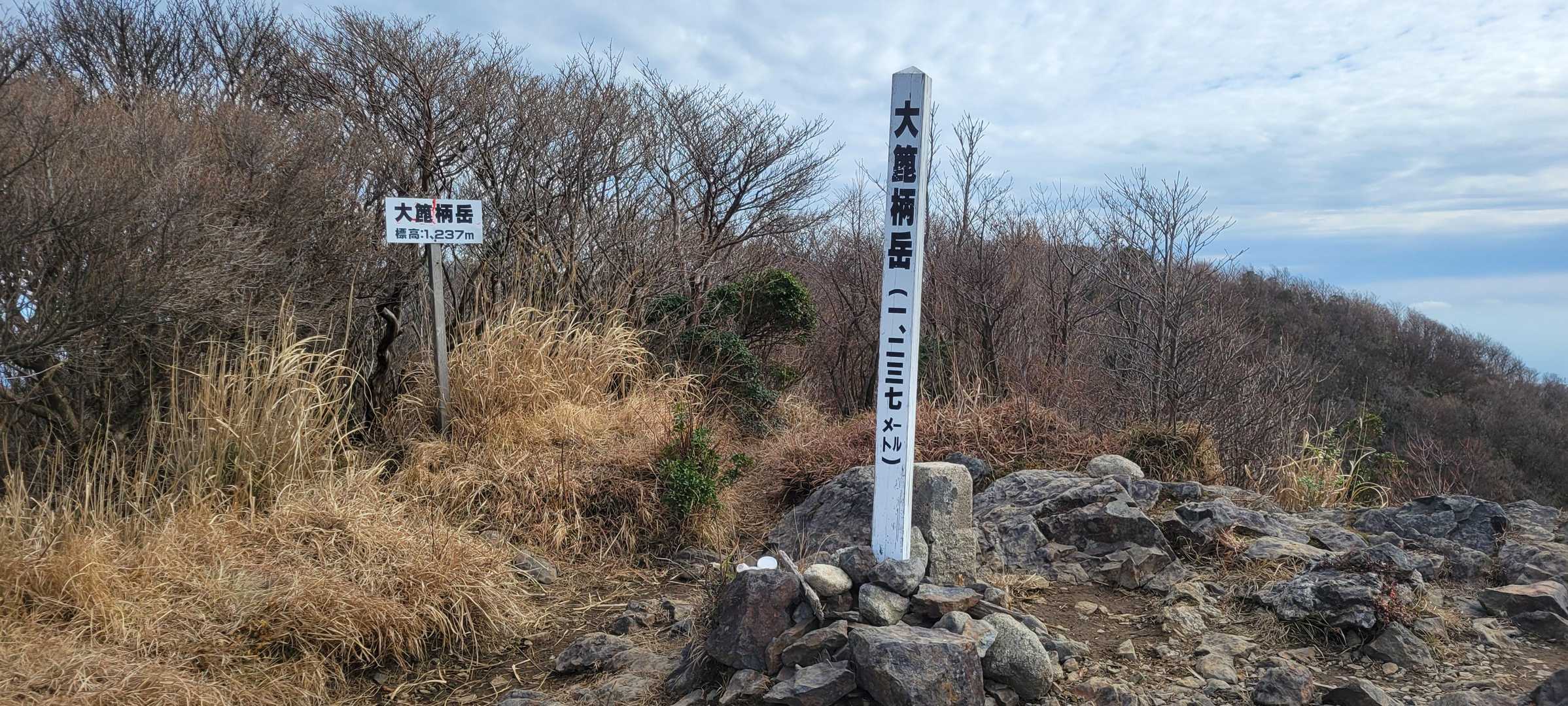 大箆柄岳へ着いた。予定より１時間早く着いたので、しばらく景色を堪能できる。→動画あり