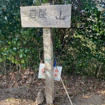 舗装道路に出てすぐ4座め　岩屋山
カーブ27辺りに近道が有ります