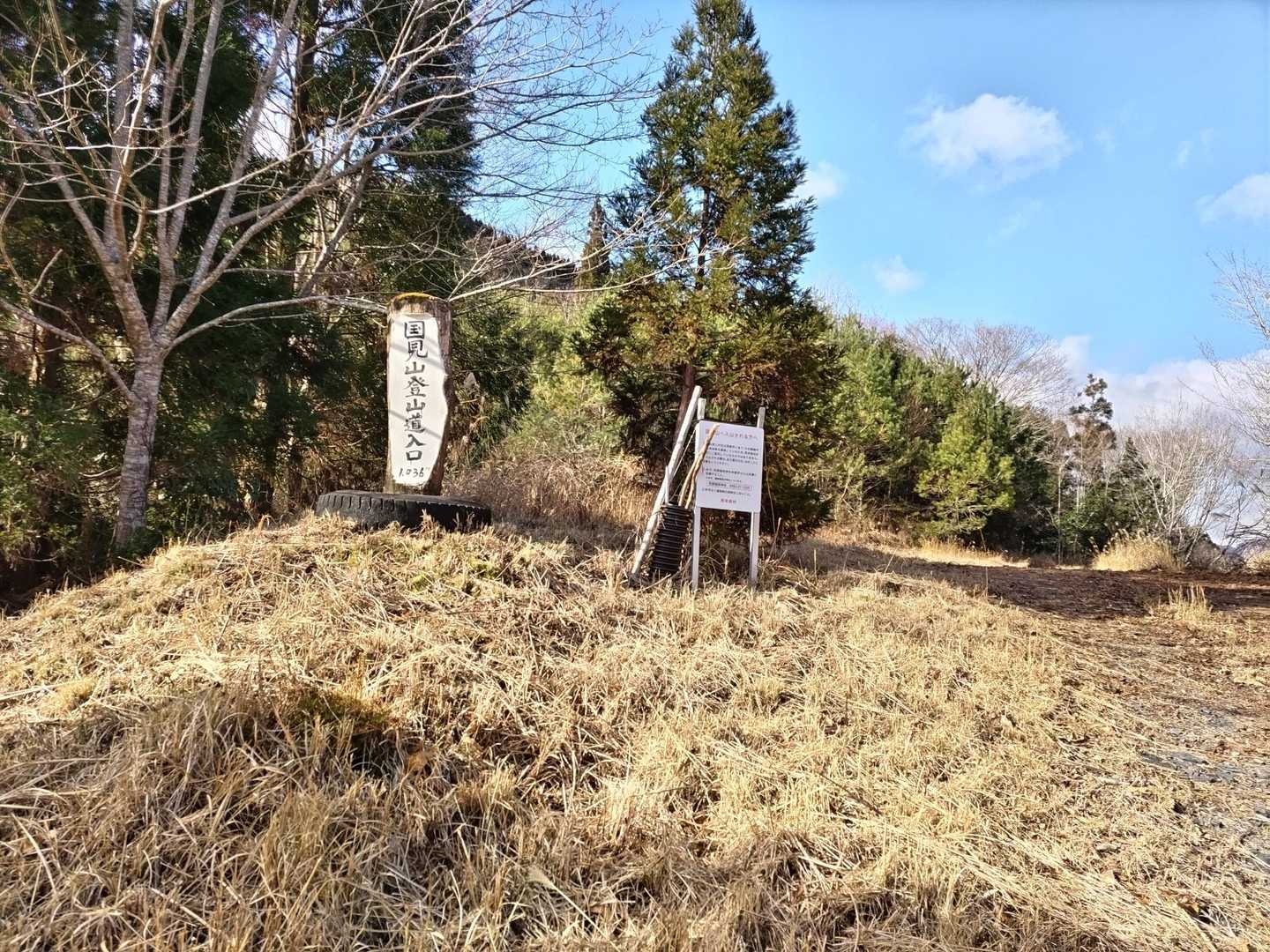 登山口発見