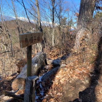 烏帽子峰手前の坂
烏帽子坂って名前が付いてた