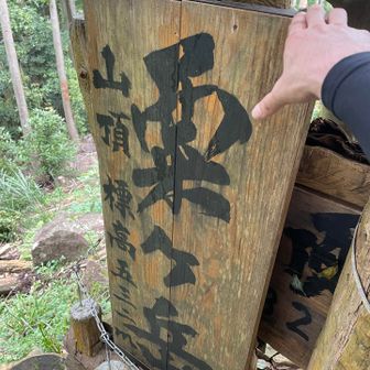 9回目のピークハント🙌