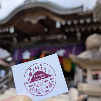 好評のためスタンプ台帳がもうなくて…シールのみ。他のポイントにまだあるかな？無くても回ってみようと思う。
ん？このシールの場所はきっとあそこだな。ここは行かねば！