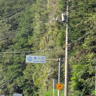 ジューンニュース「日本国旗🇯🇵登山」