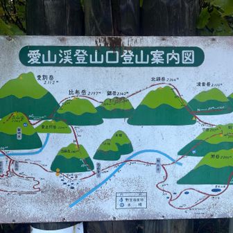 この看板好き
なぜか愛別岳が1番大きいんだよ