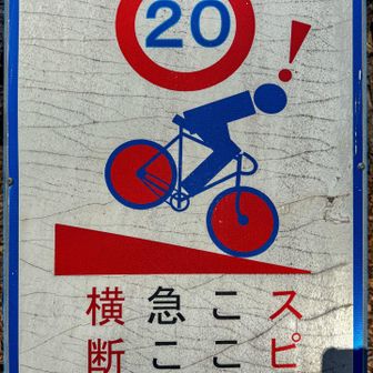 ジャックナイフかな🔪