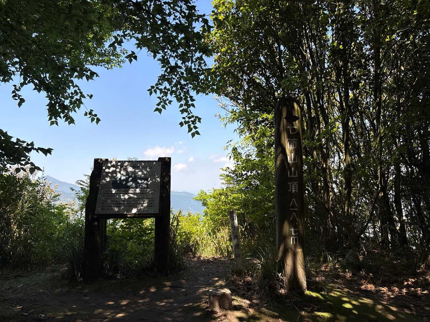 七面山　山頂！