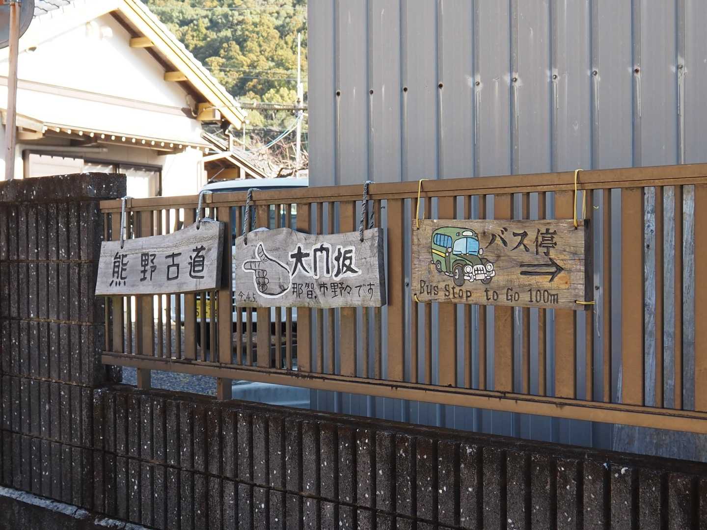 熊野那智大社まで歩きます