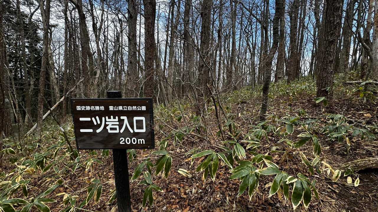 霊山 の写真 33