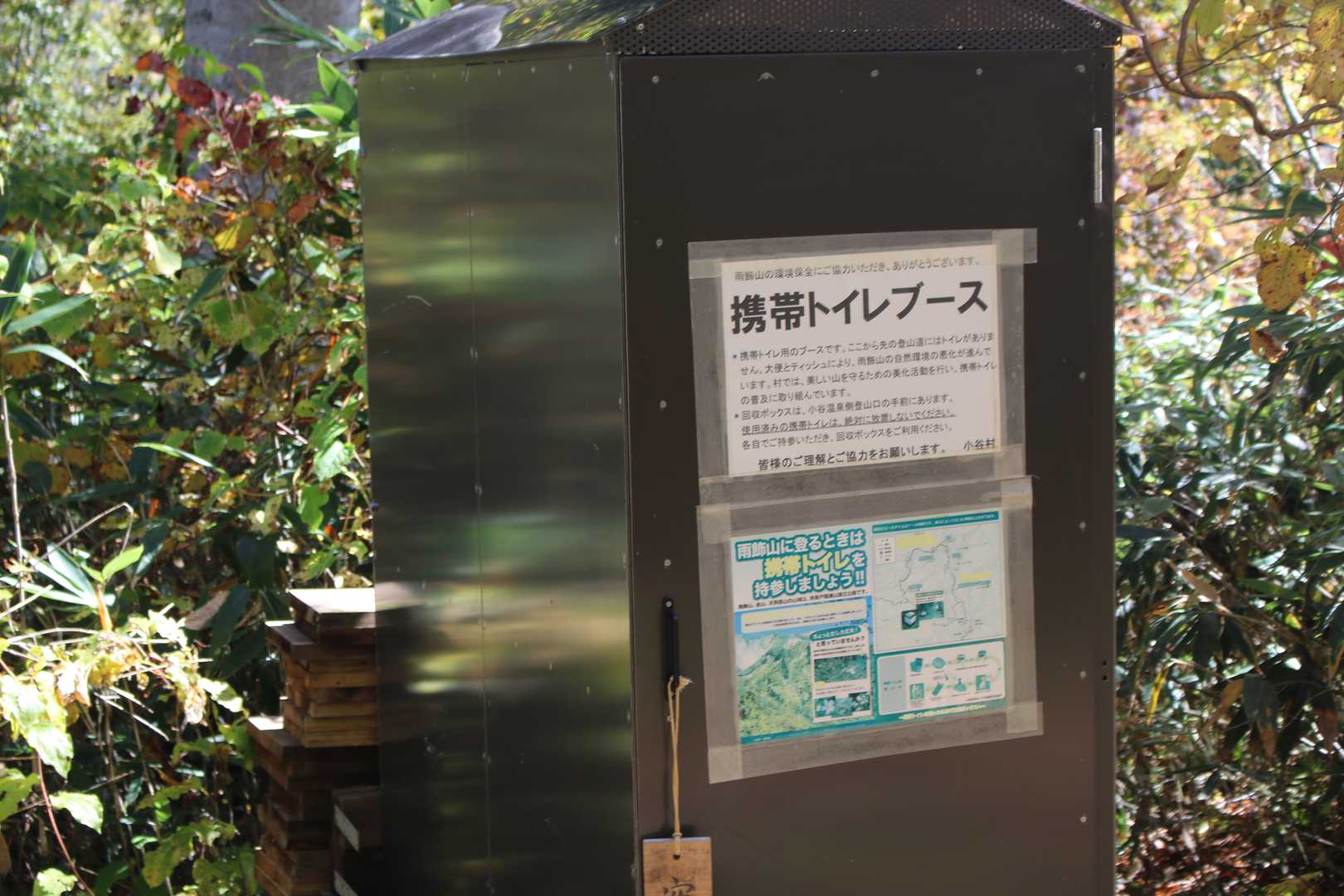 簡易ﾄｲﾚﾌﾞｰｽ。ここで買った簡易ﾄｲﾚが使える。今回はお土産になりました4