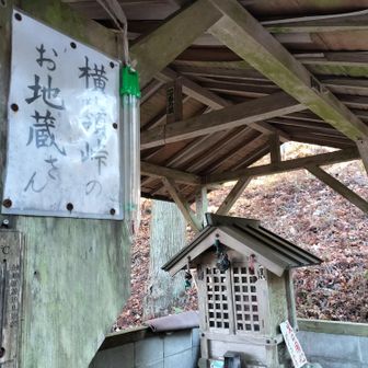 横峰峠のお地蔵さん😌
祠の中におられます😌