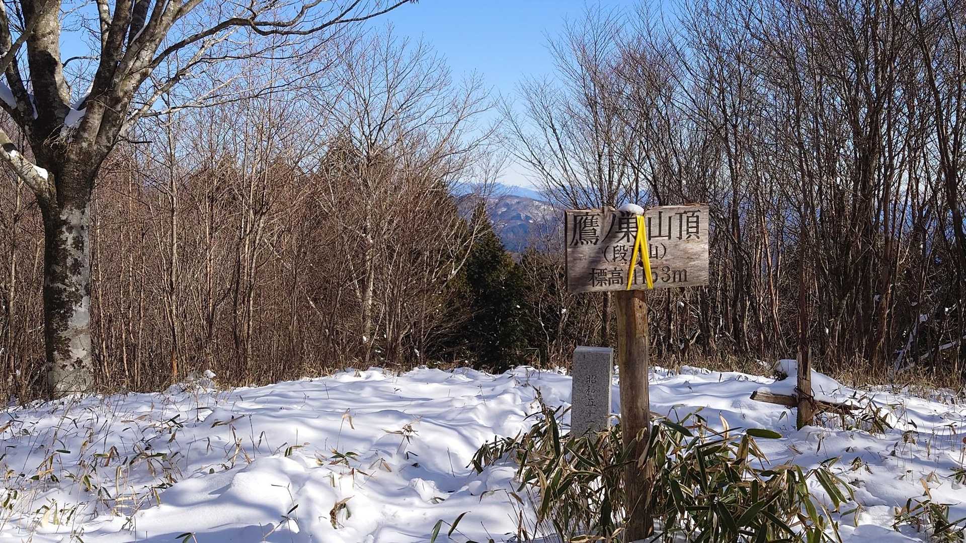 駒ヶ原登山口-鷹ノ巣山 縦走コースの写真