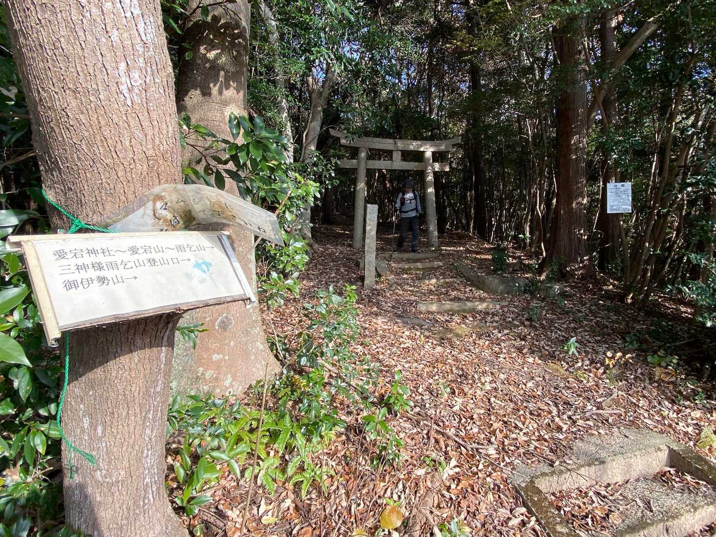 愛宕神社⛩️の登山口に無事下山❗️