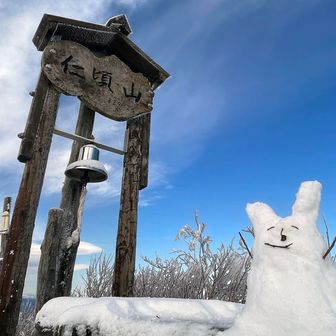 山頂到着。

雪も〜りす作ろうとしたけれど、まだ気温が低くてサラサラ雪が全然固まらず、謎キャラの雪だるまんが爆誕。

...うさぎじゃないよ。