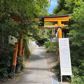 無事下山出来ました。
