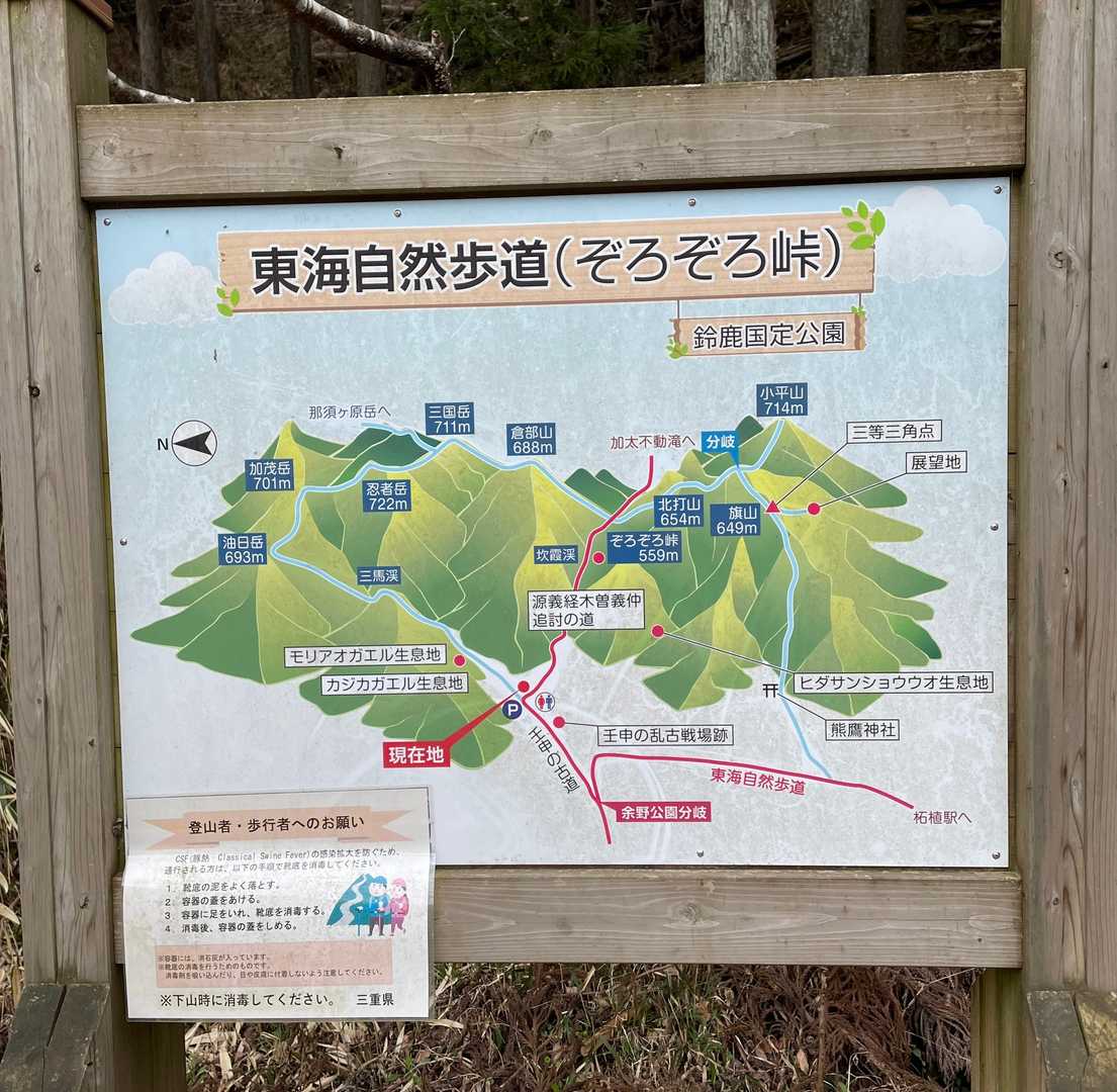 油日岳〜ぞろぞろ峠〜　
駐車場に戻るコースで登ります