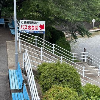バス無かった💦