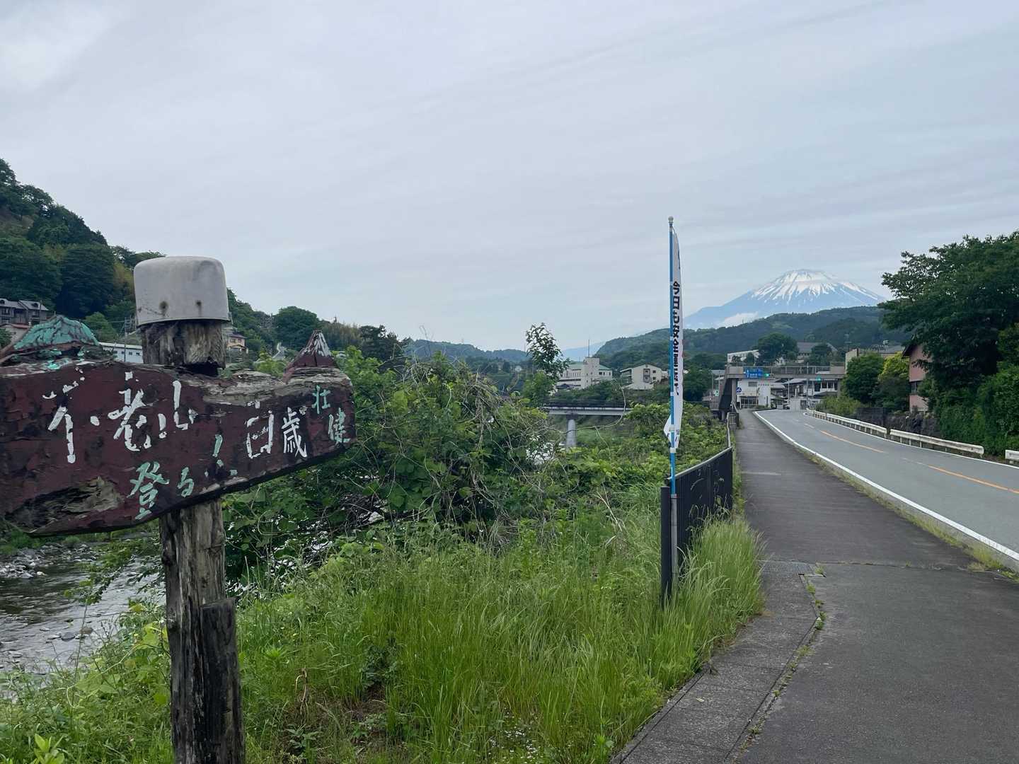 綺麗な🗻が、街から見えた‥