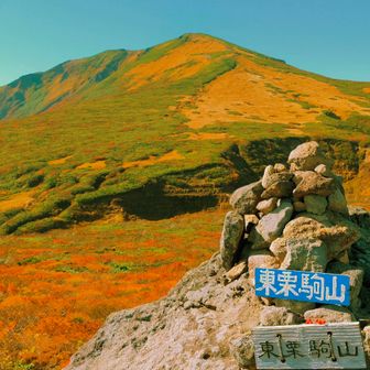 栗駒山のウラ側観た感じ笑