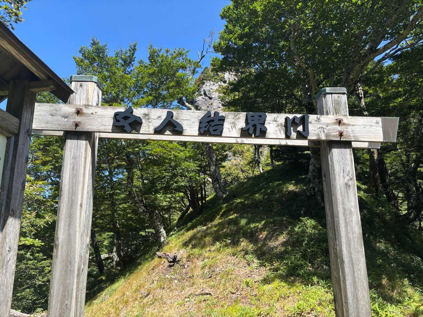 レンゲ辻T字路
まっすぐ行くと山上ケ岳⛰️
でもここからは『女人禁制』🙅‍♀️