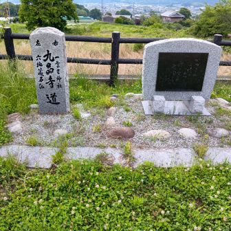 史跡巡りになってないか？