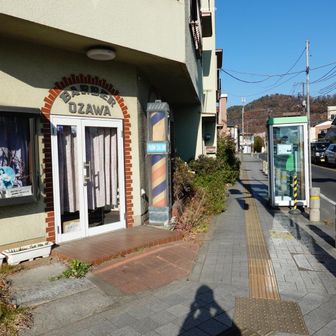 お決まりの🖼️
森高千里さんの渡良瀬橋の歌詞に出てくる床屋さんと電話ボックス