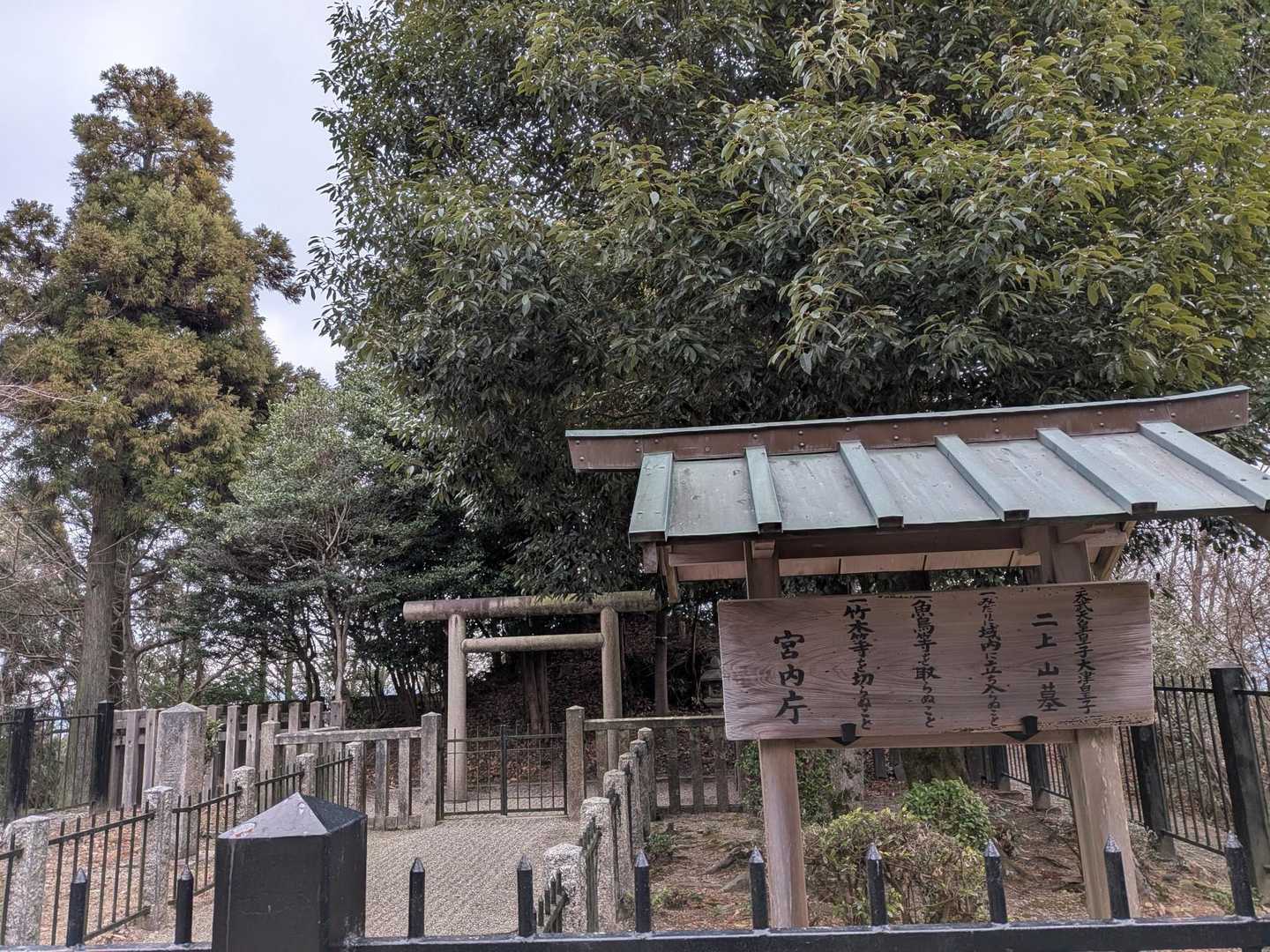 山頂の
大津皇子二上山墓