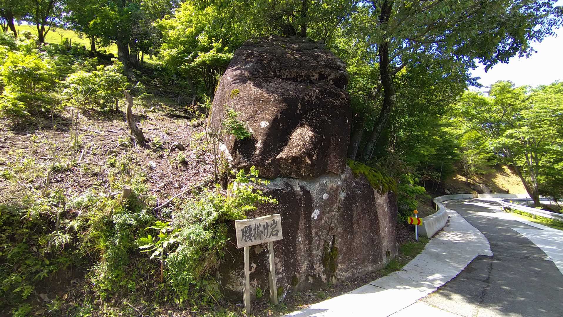 最初の岩。 道路脇って😒