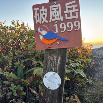 群馬県境ﾄﾚｲﾙ🚶‍♂️