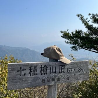 ふぅ〜やっと着いた