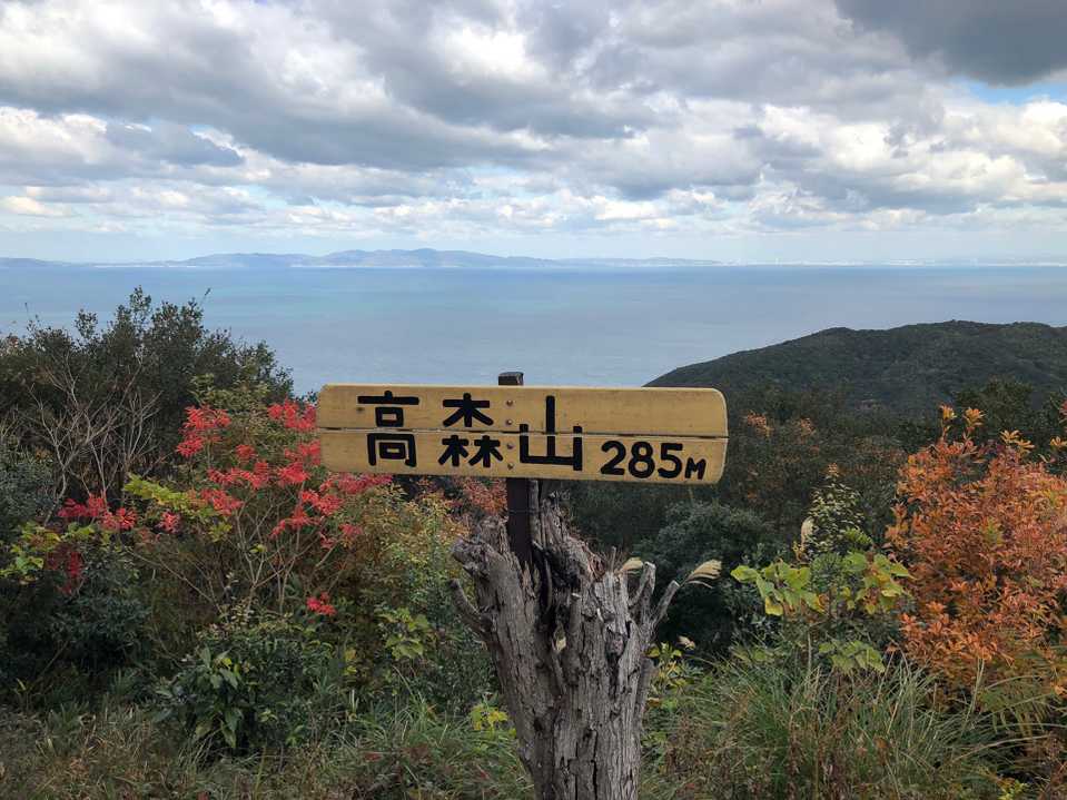 ゆっくり宝探しをしながら登ってきても、小一時間で山頂に到着\( ˆoˆ )/  見晴らし最高✨六甲山も見えています！