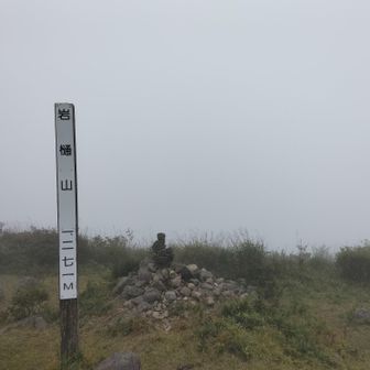 岩樋山（いわひやま）　
大山が見えるそうですが真っ白です