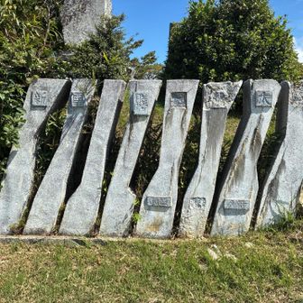 山頂手前にあるモニュメント？